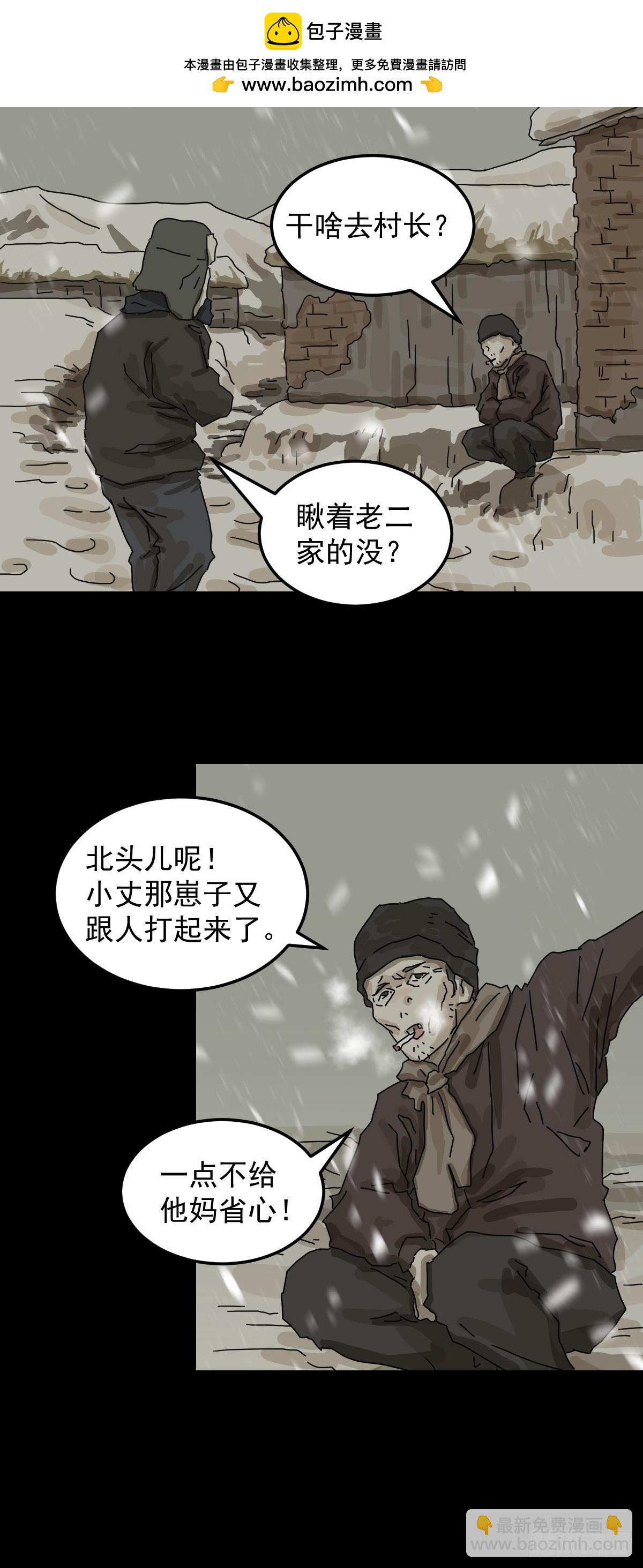 灵堂诡事（二一）-第21话
