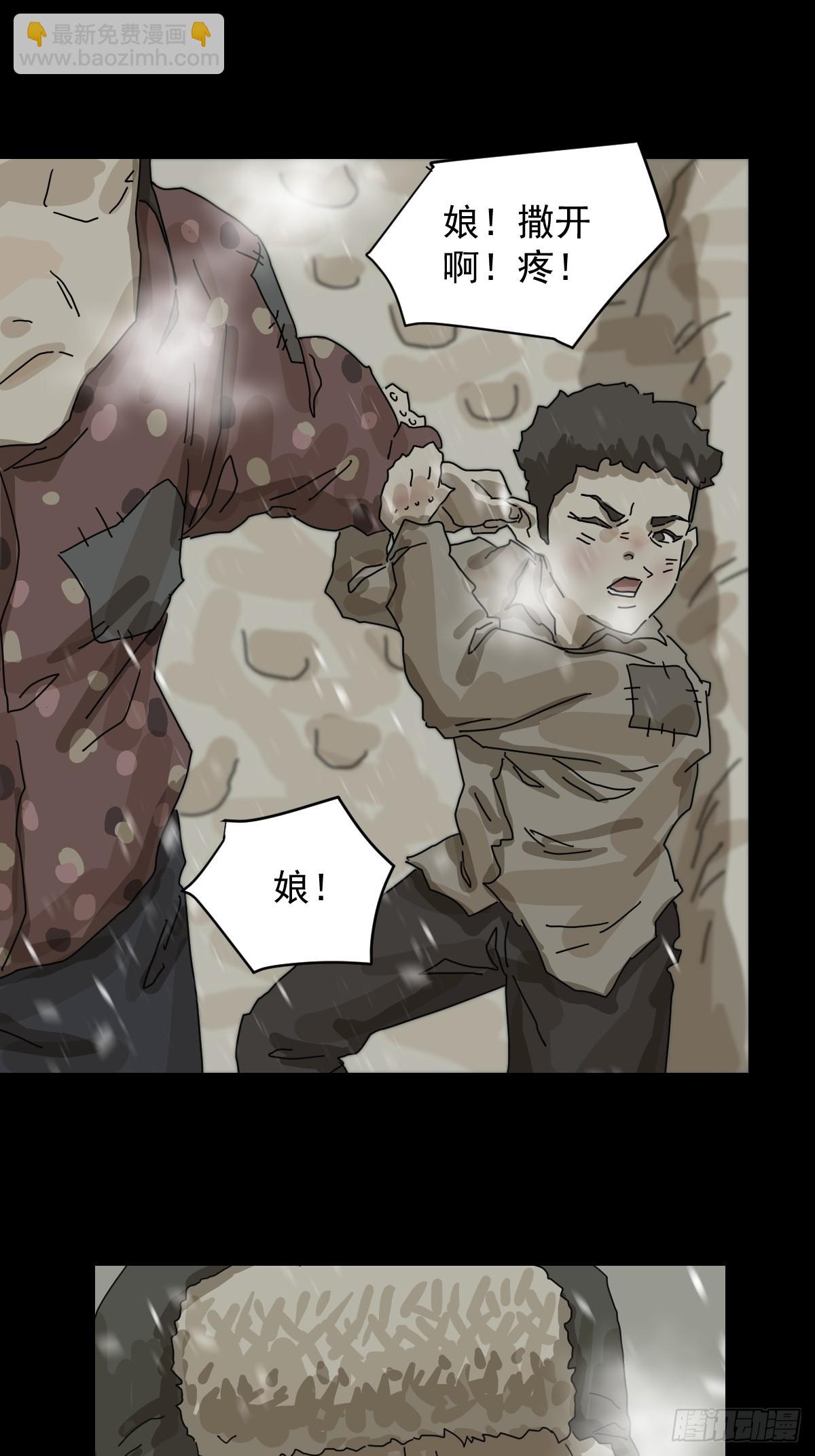 灵堂诡事（二一）-第21话