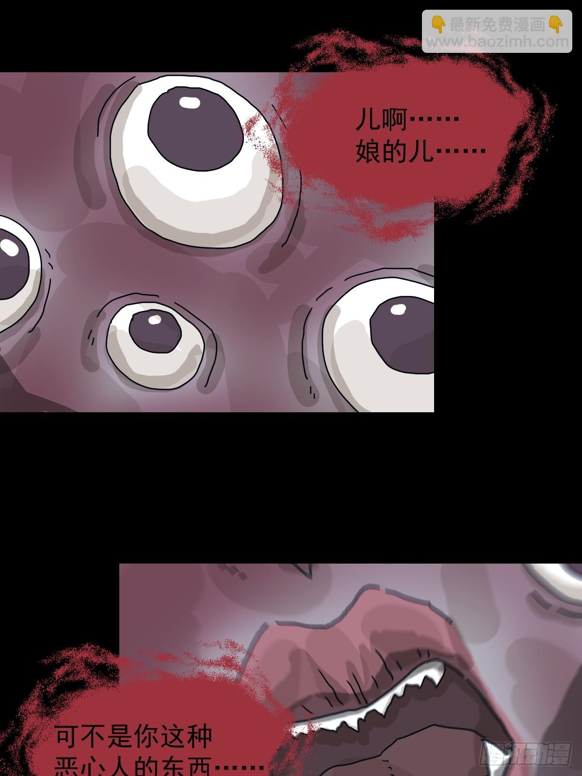 灵堂诡事（二一）-第21话