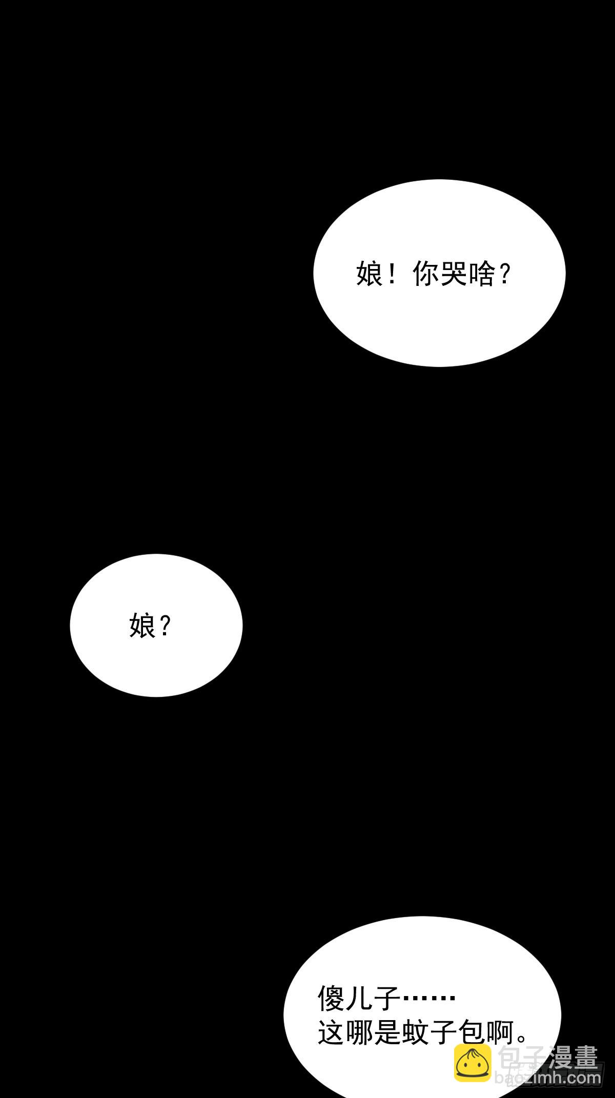 灵堂诡事（二三）-第23话