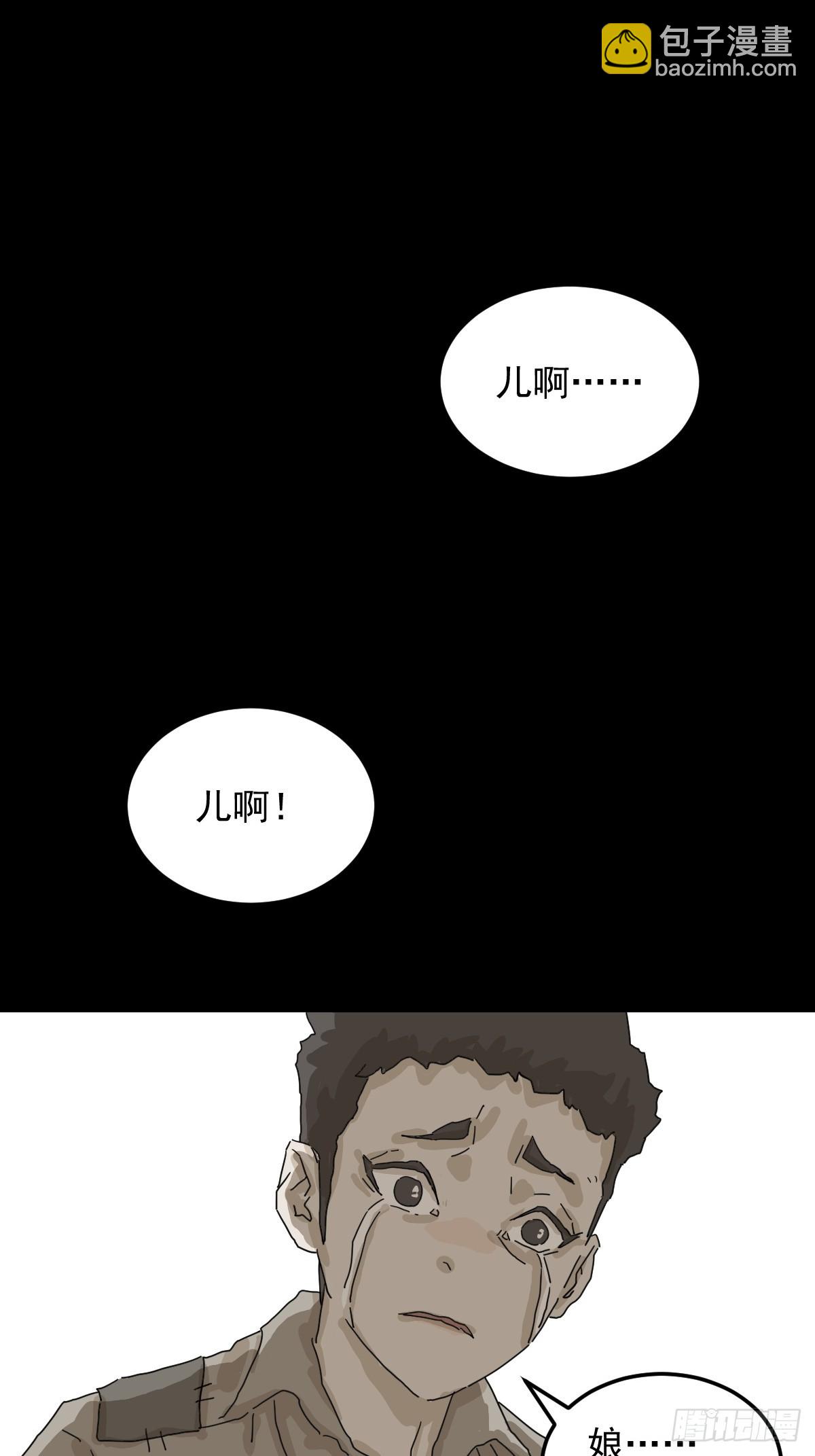 灵堂诡事（二三）-第23话