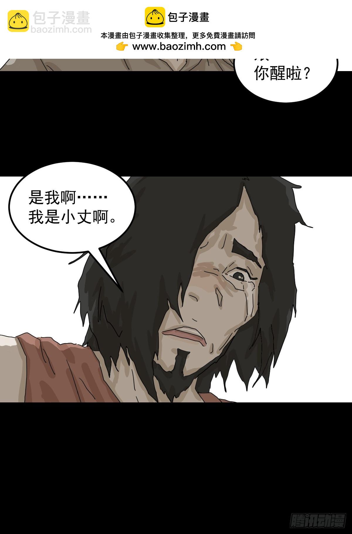 灵堂诡事（二三）-第23话