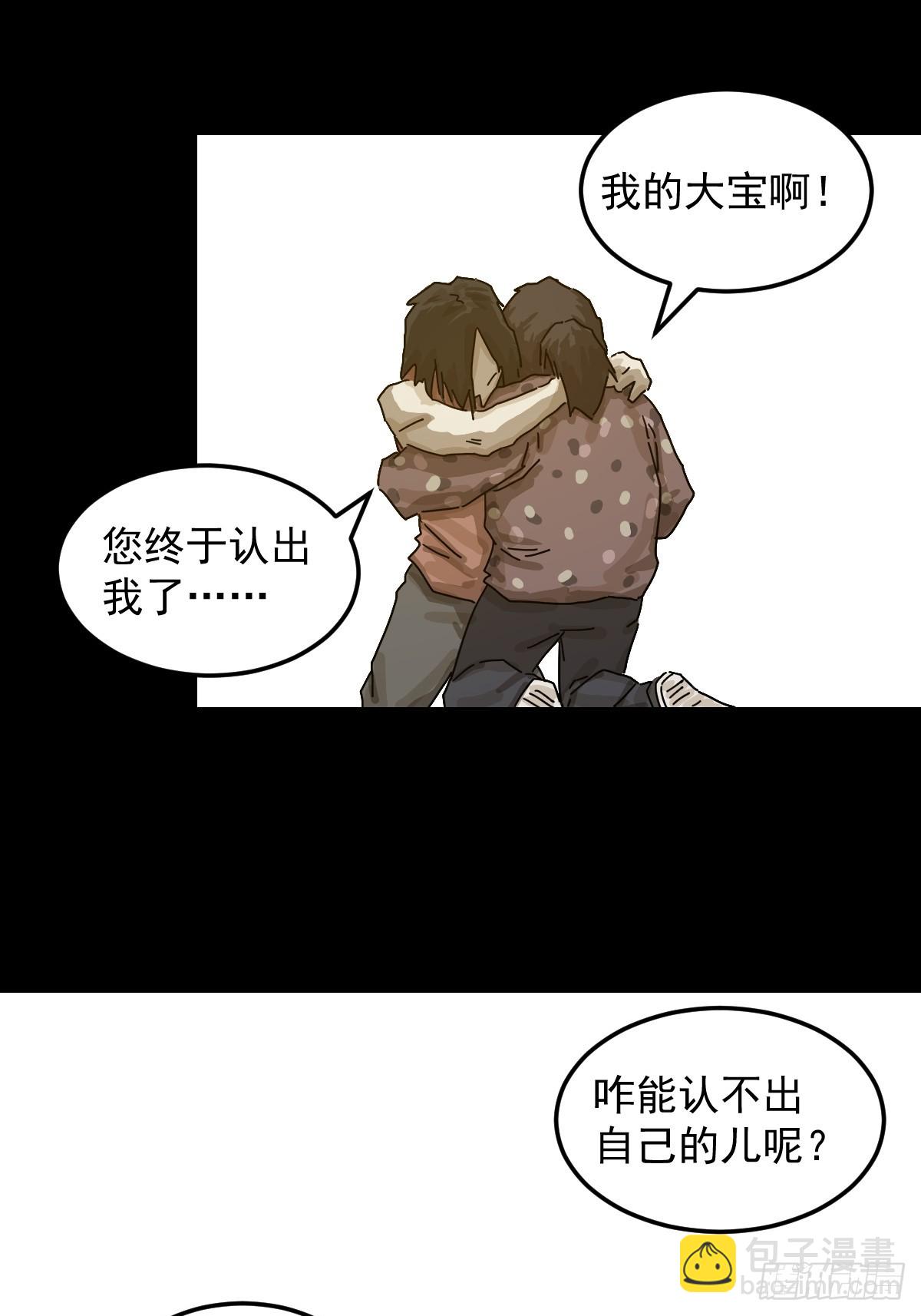 灵堂诡事（二三）-第23话
