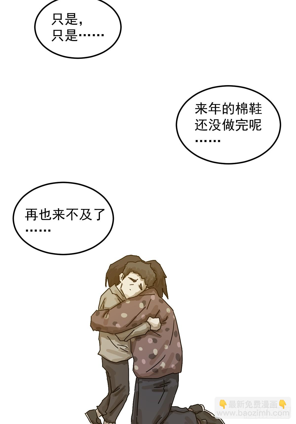 灵堂诡事（二三）-第23话