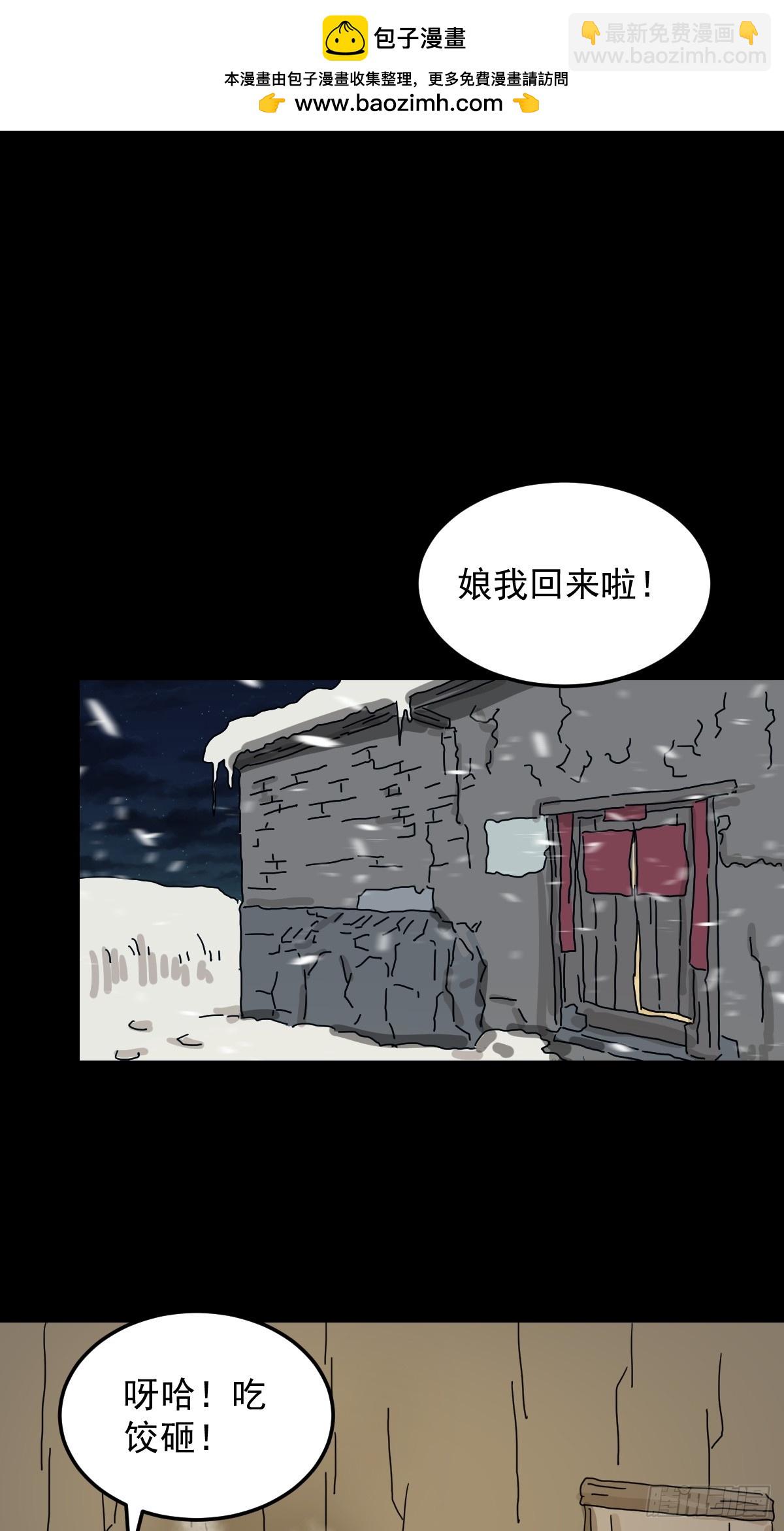 灵堂诡事（二三）-第23话