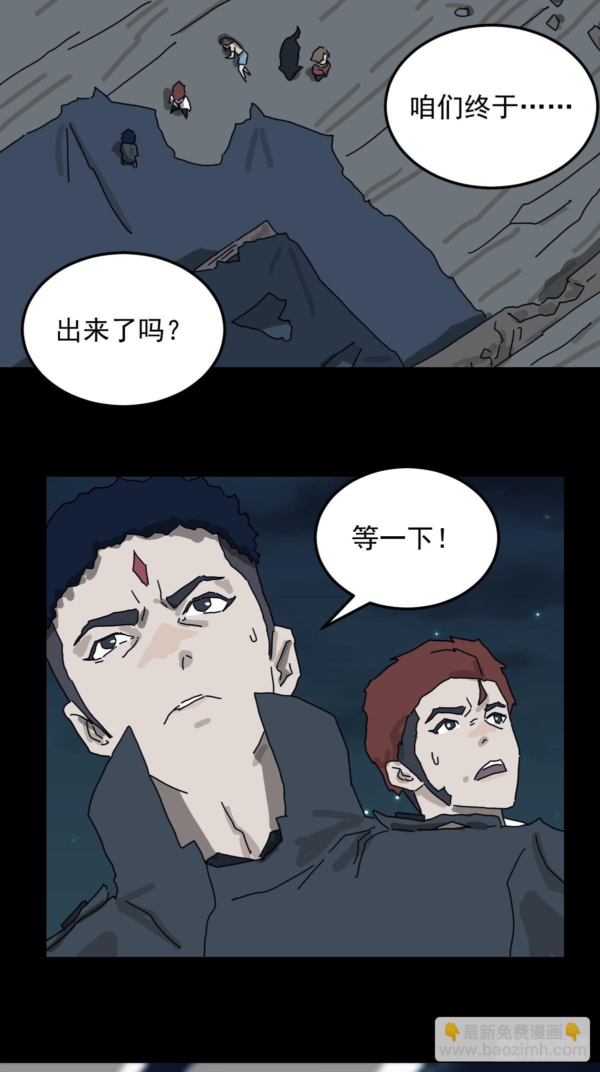 灵堂诡事（二三）-第23话