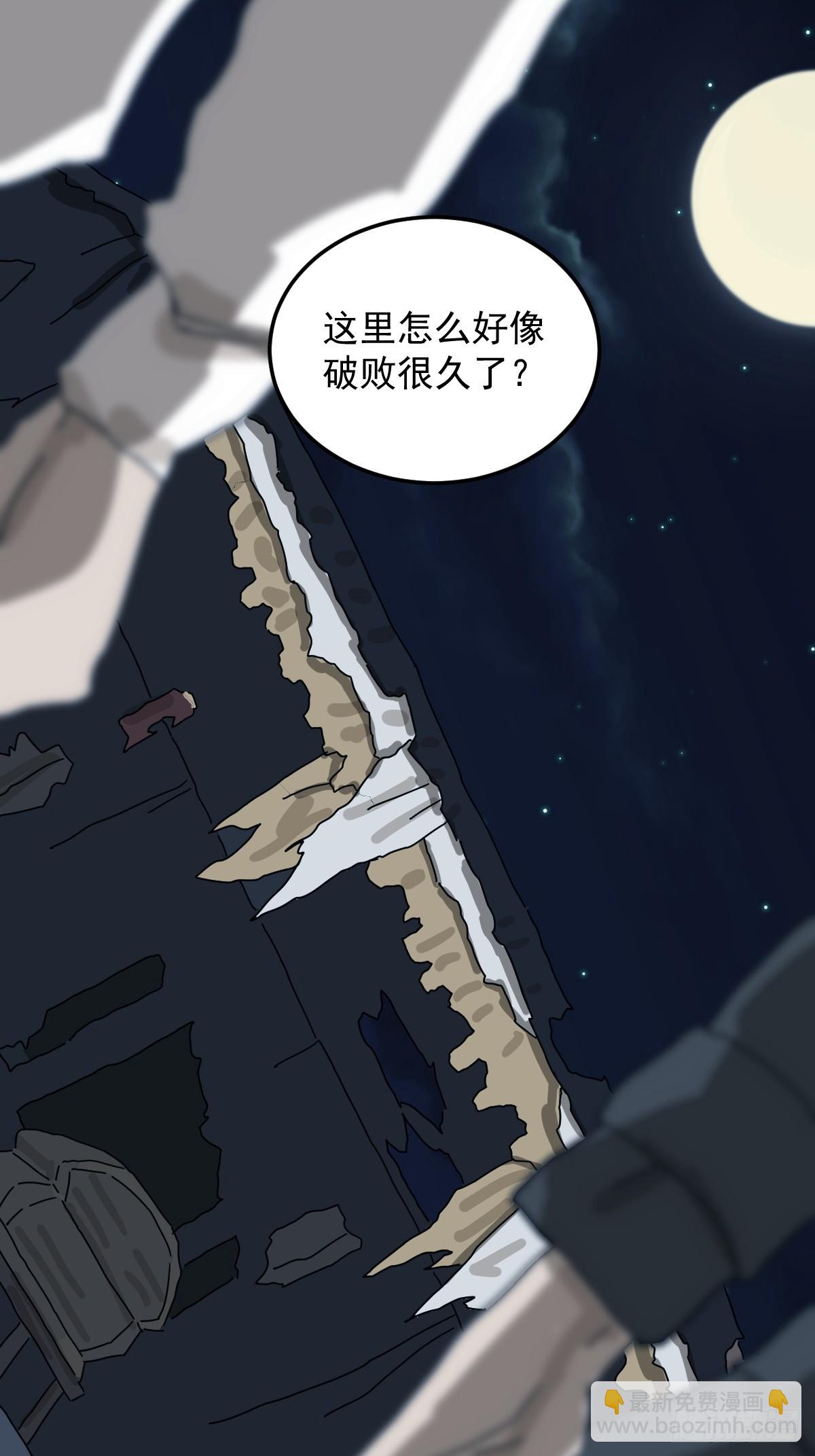 灵堂诡事（二三）-第23话