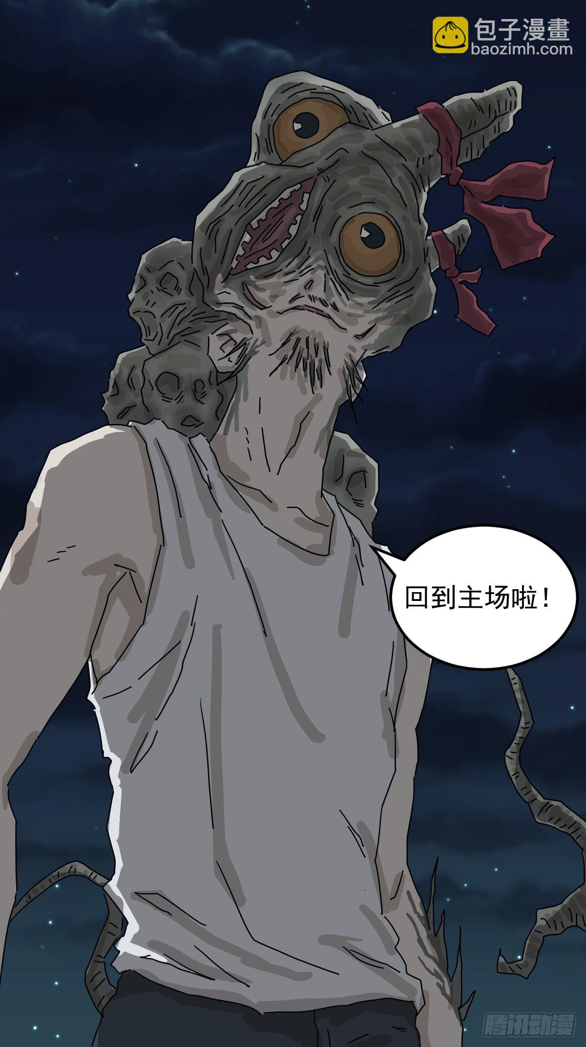 灵堂诡事（二三）-第23话