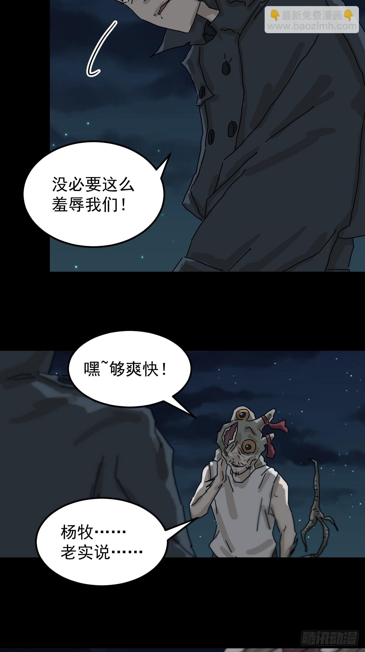灵堂诡事（二三）-第23话