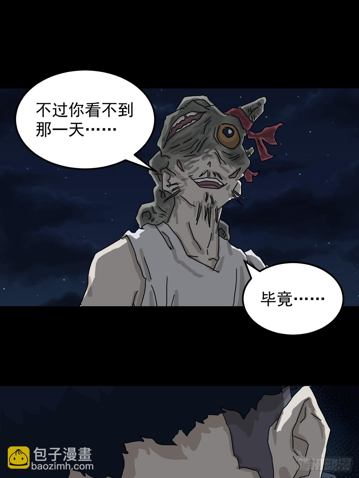 灵堂诡事（二三）-第23话