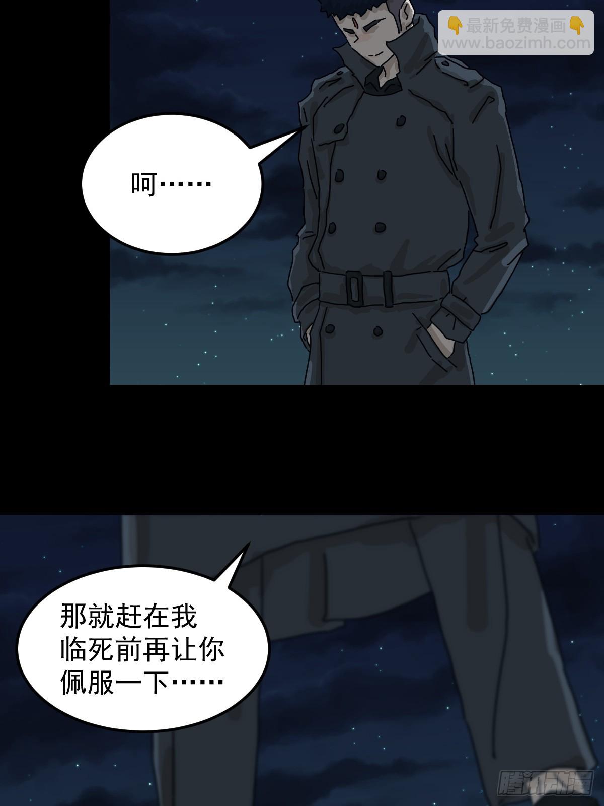 灵堂诡事（二三）-第23话