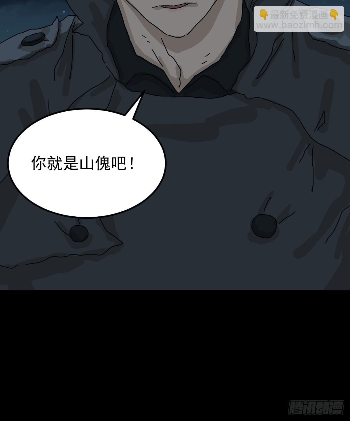 灵堂诡事（二三）-第23话