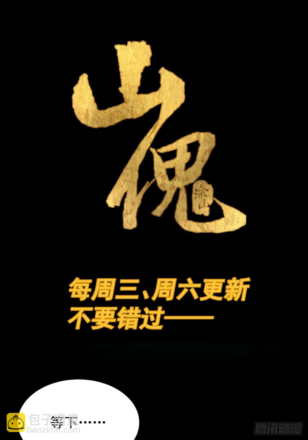 灵堂诡事（二三）-第23话