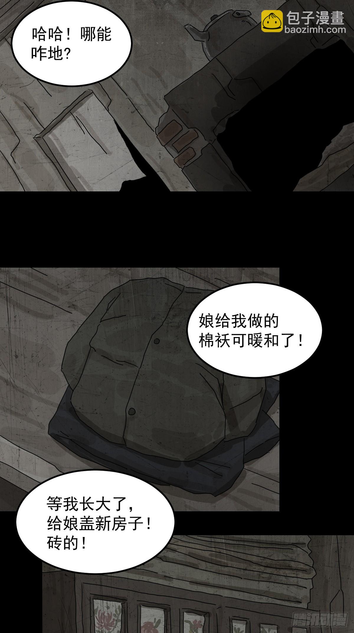 灵堂诡事（二三）-第23话