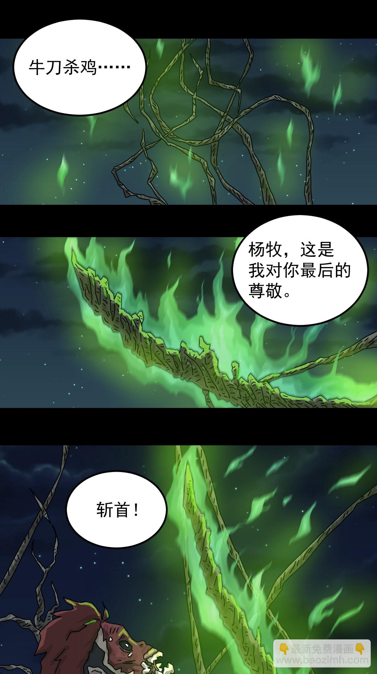灵堂诡事（二七）-第27话