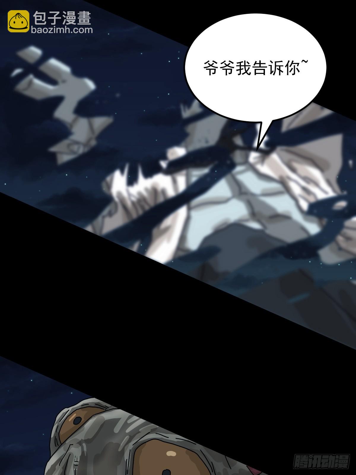灵堂诡事（二九）(1/2)-第29话