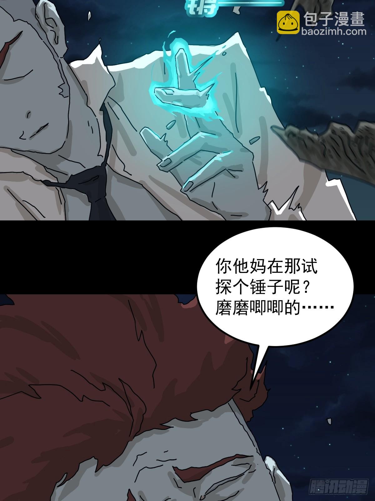 灵堂诡事（二九）(1/2)-第29话