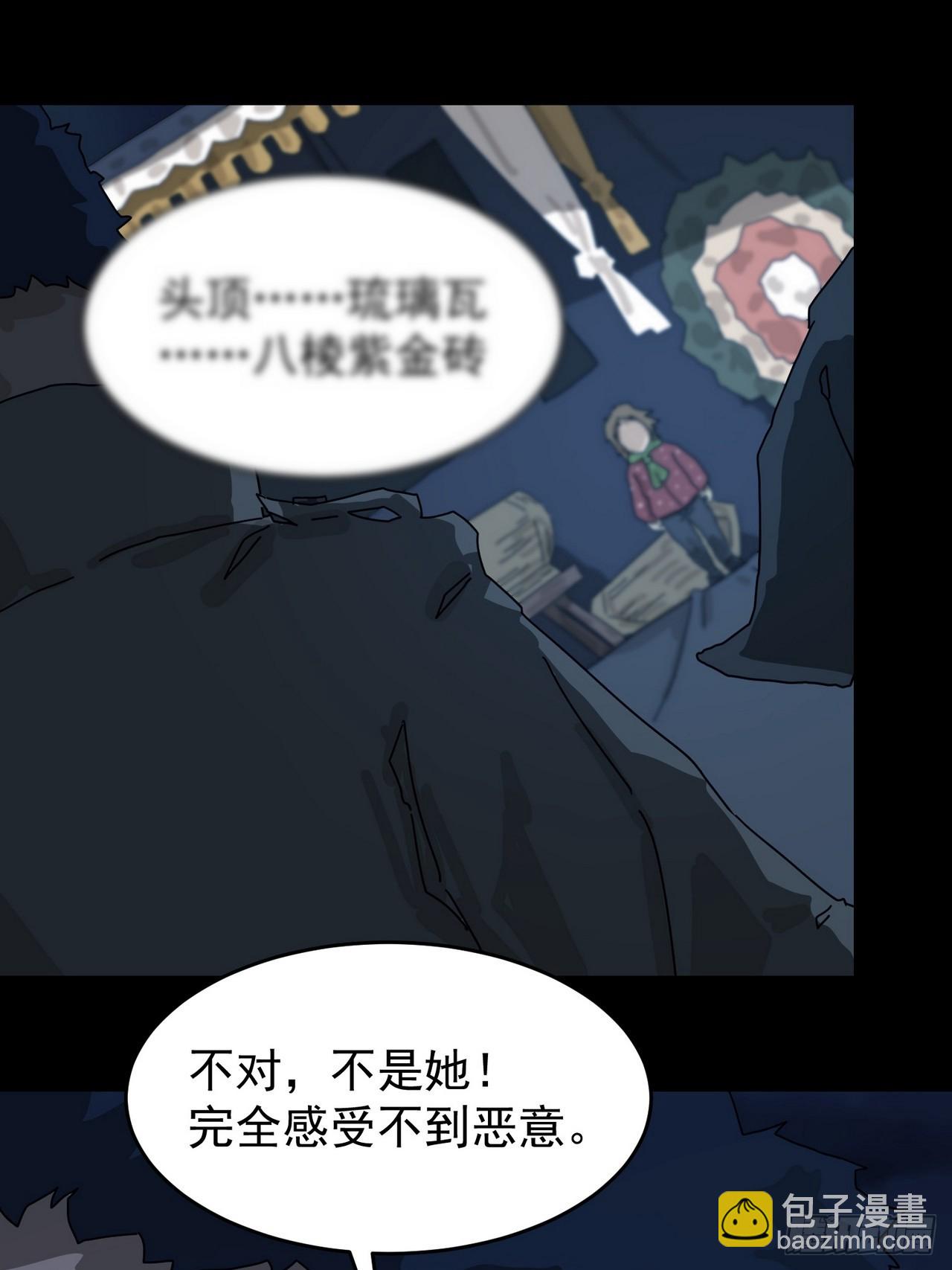 灵堂诡事（三）-第3话