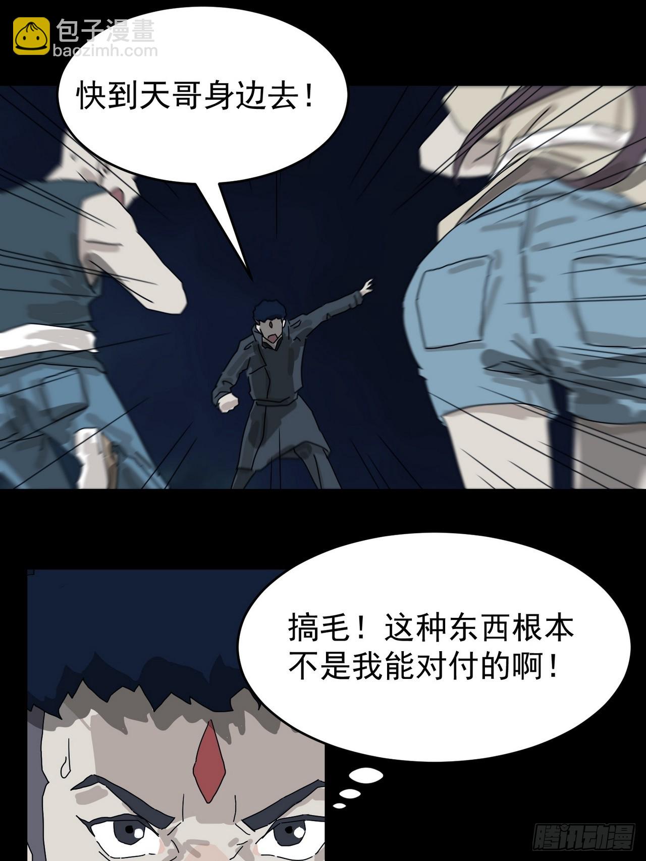 灵堂诡事（三）-第3话