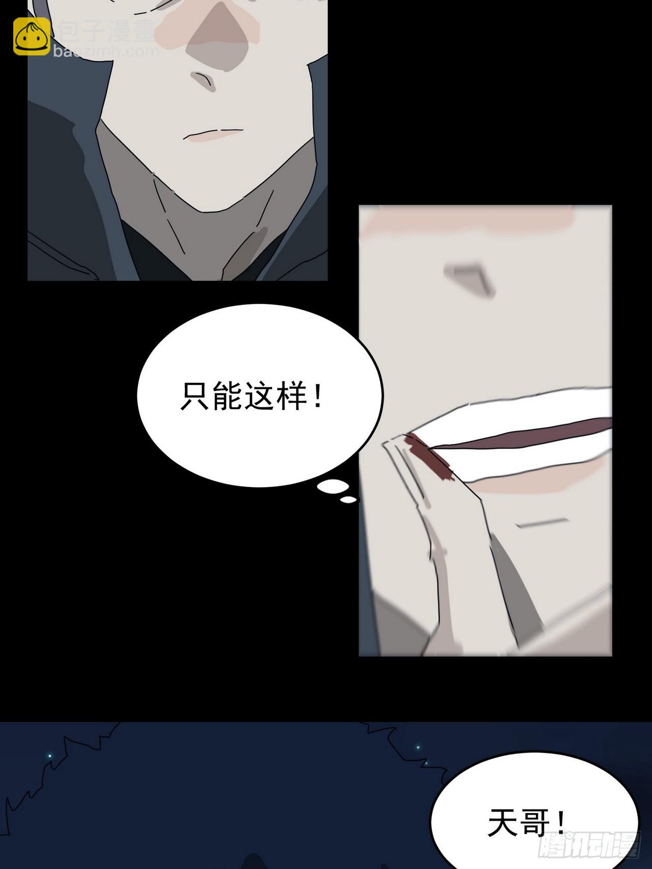 灵堂诡事（三）-第3话