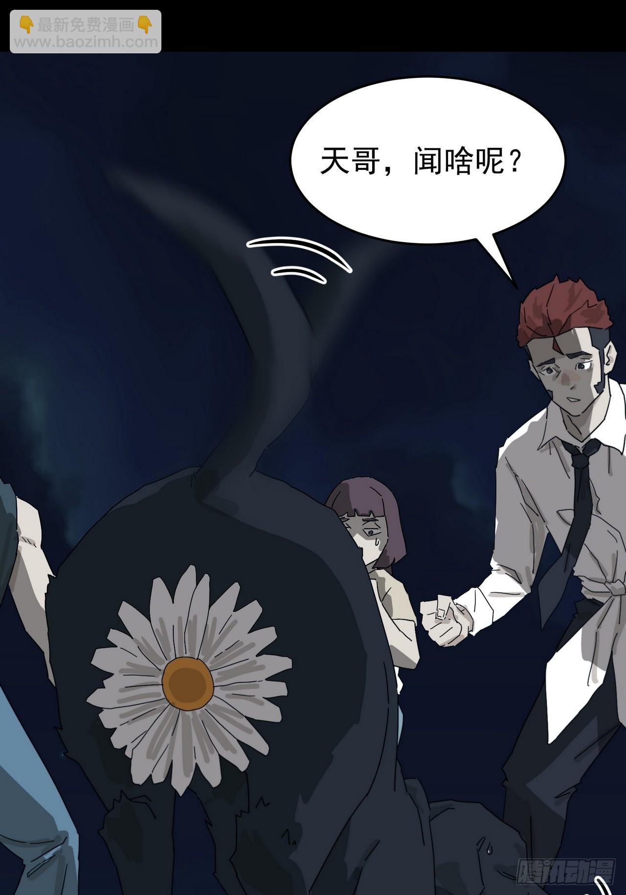灵堂诡事（三）-第3话