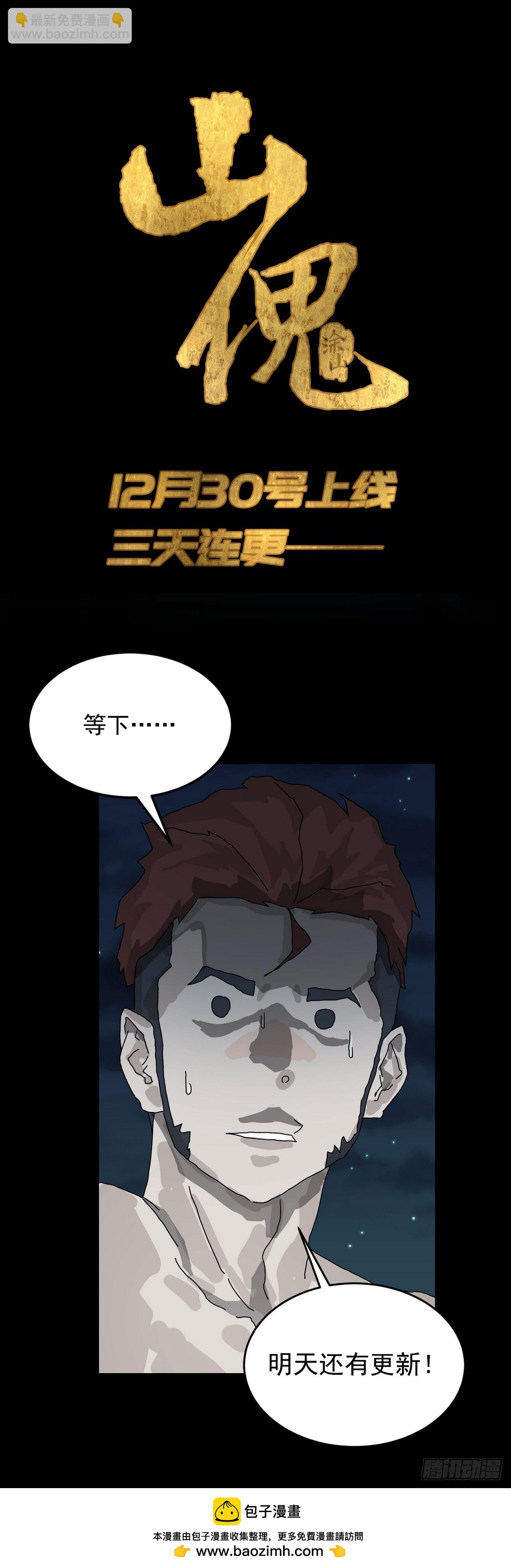 灵堂诡事（三）-第3话
