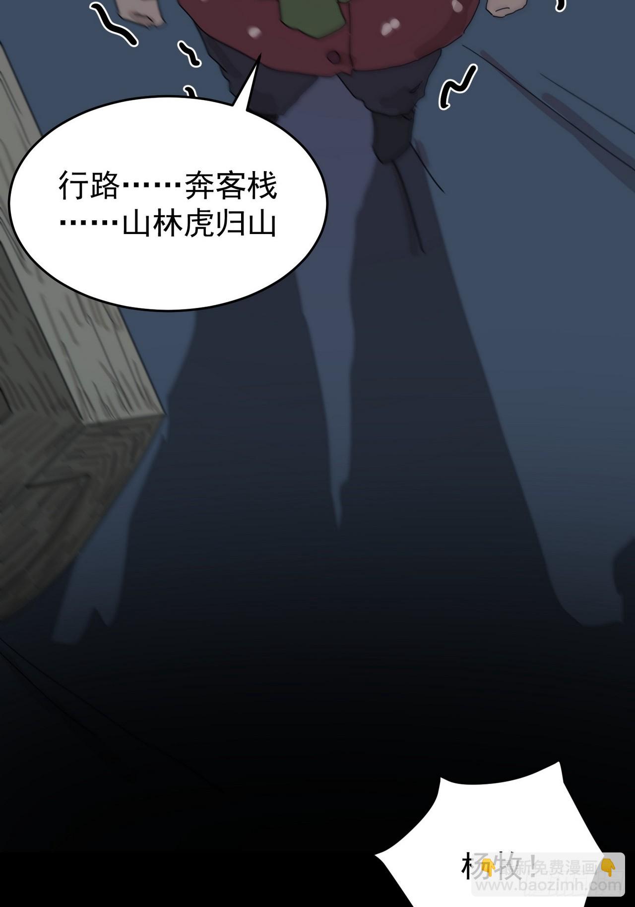 灵堂诡事（三）-第3话