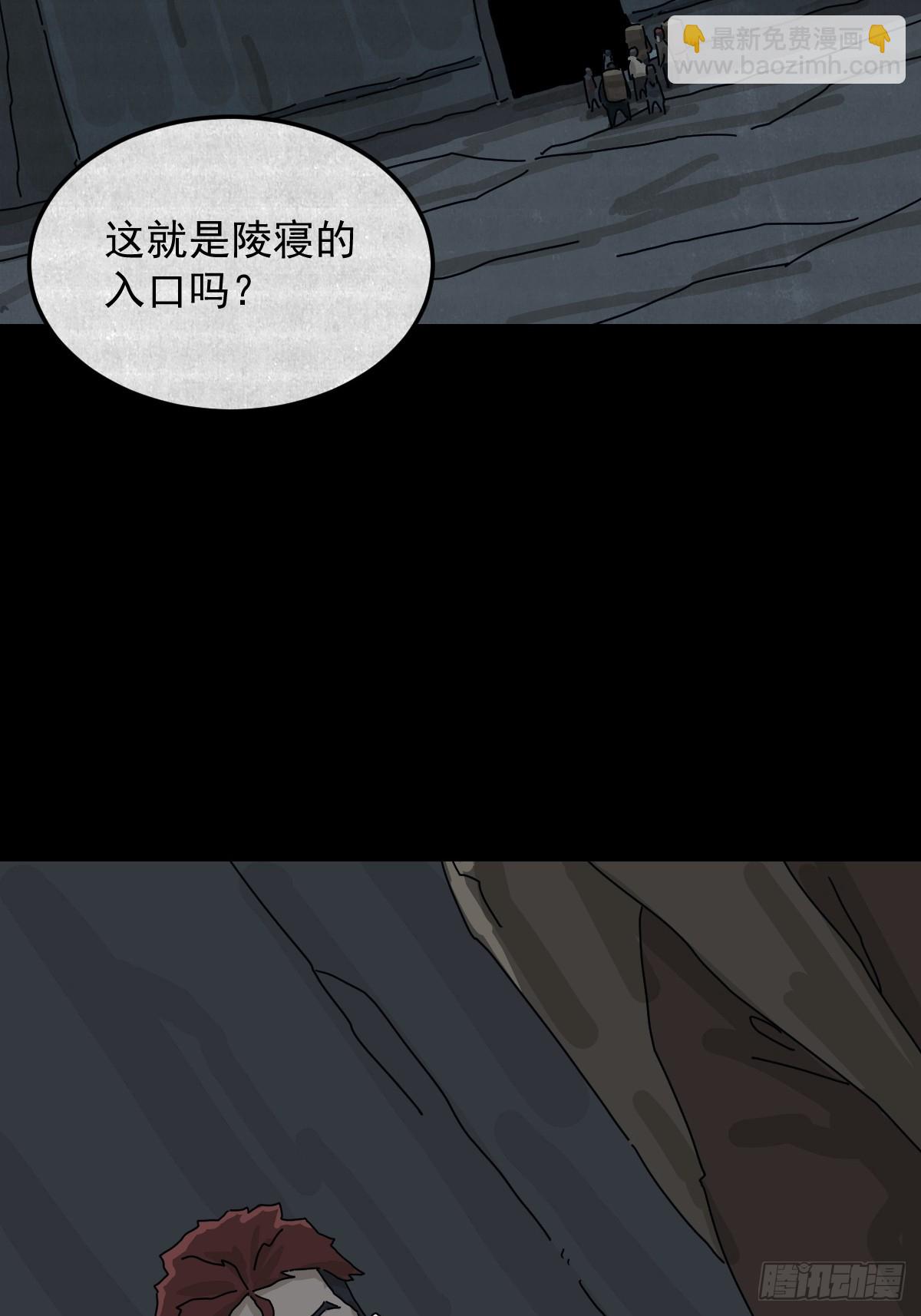 格格出嫁（二）-第31话