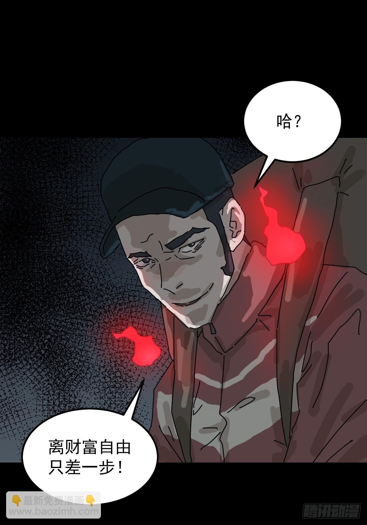 格格出嫁（二）-第31话