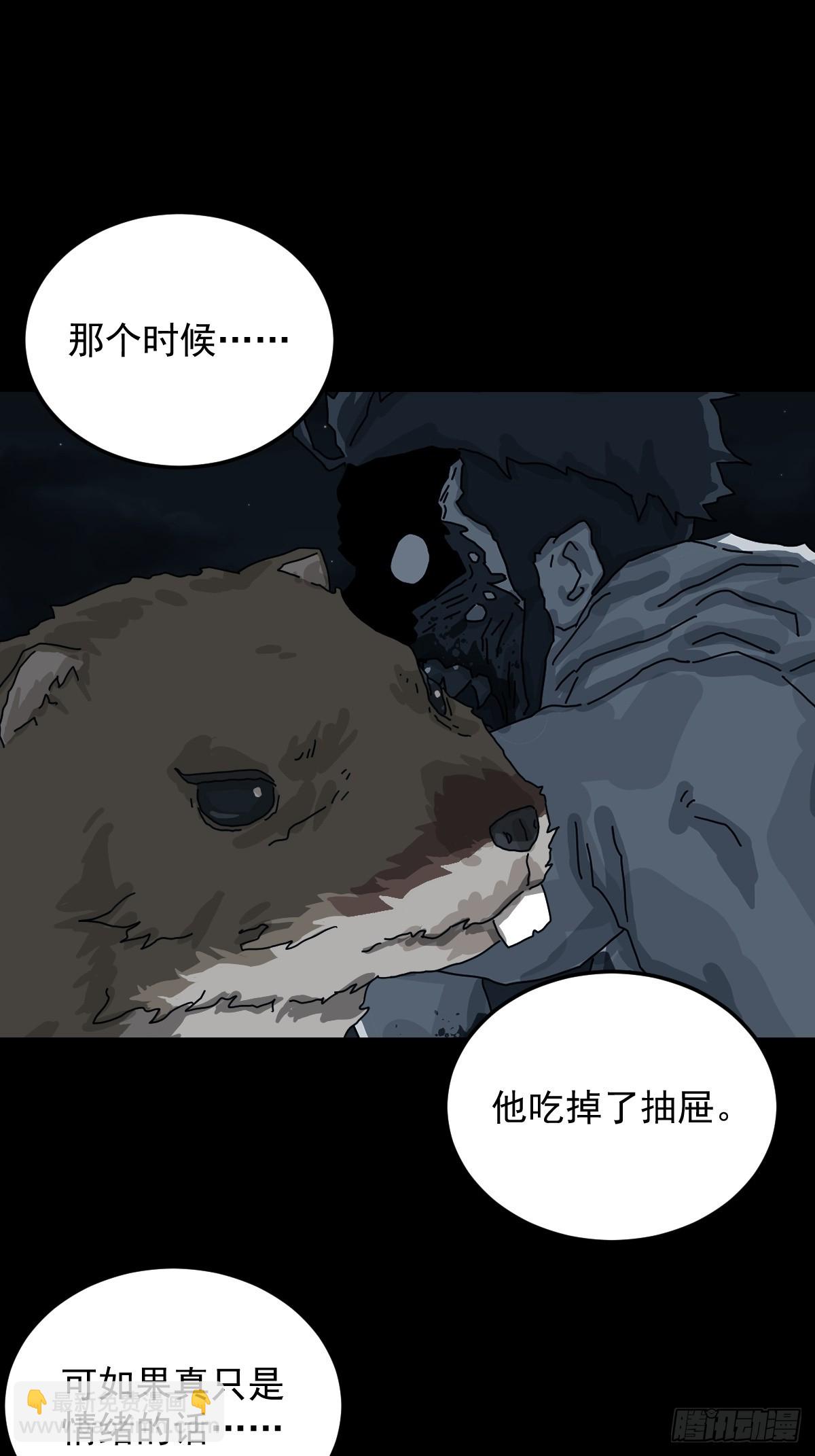 格格出嫁（二）-第31话