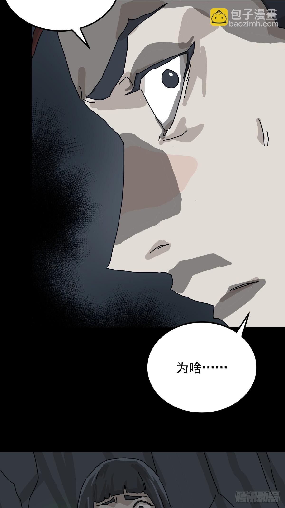 格格出嫁（二）-第31话