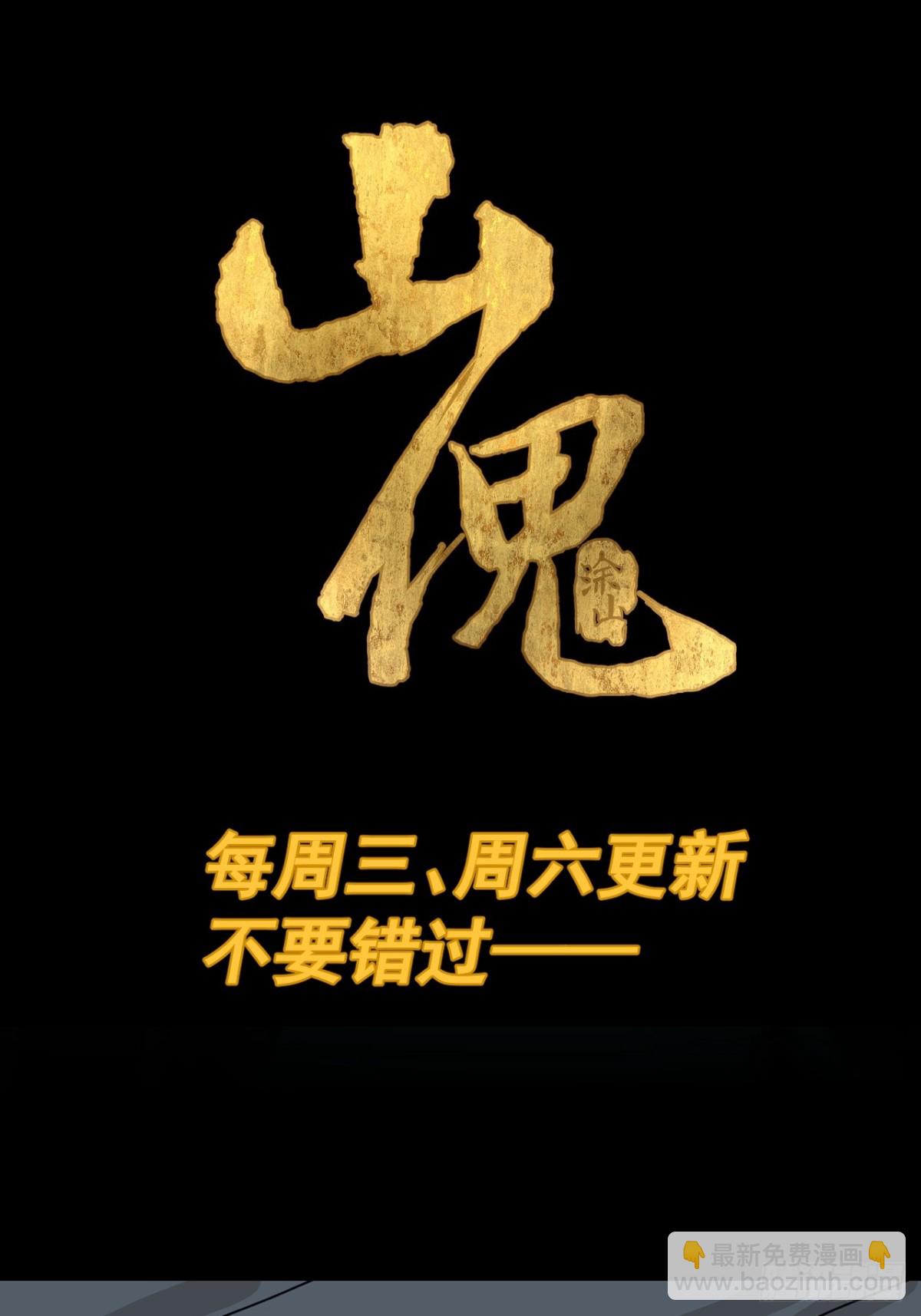 格格出嫁（二）-第31话