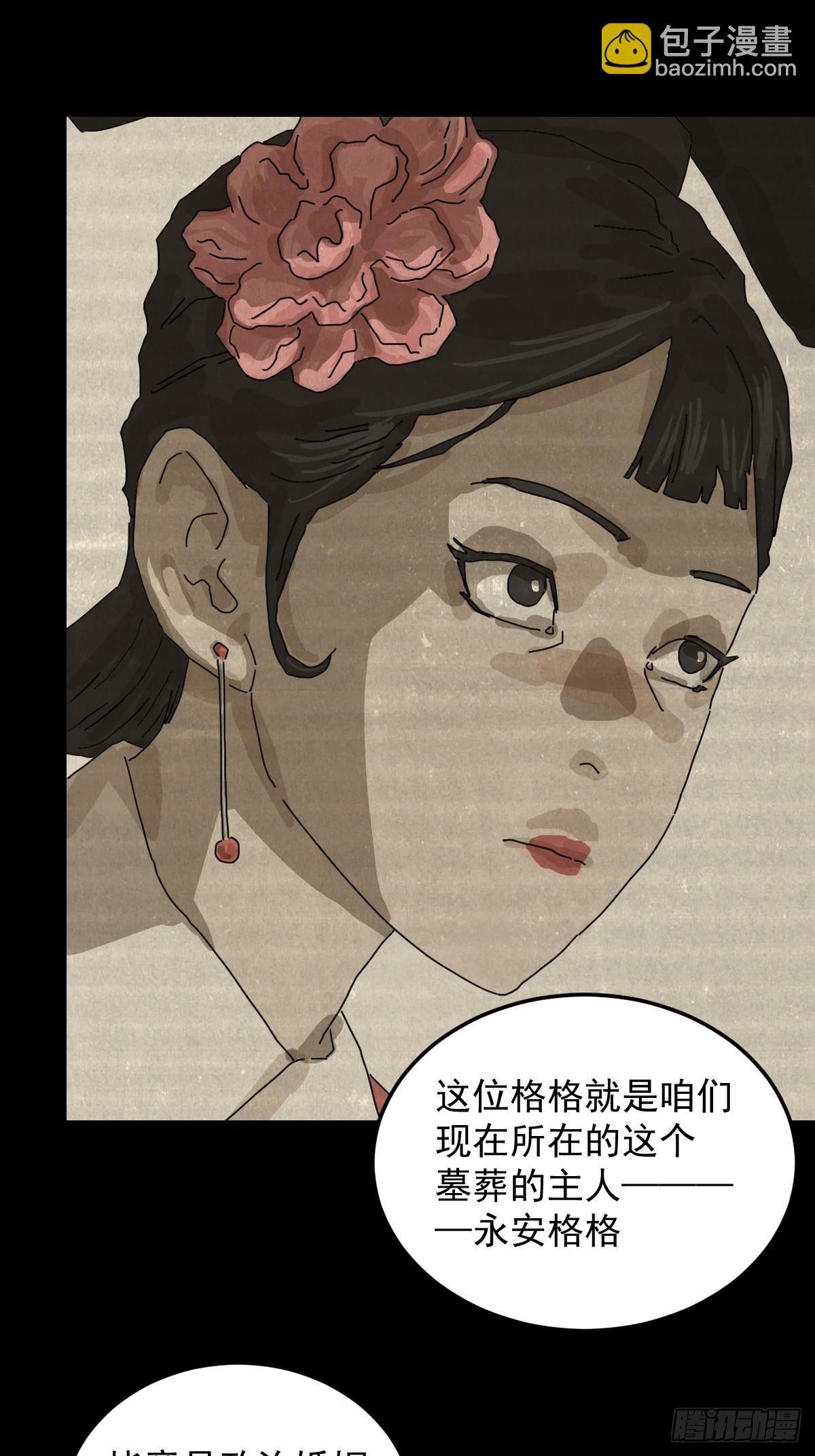 格格出嫁（二）-第31话