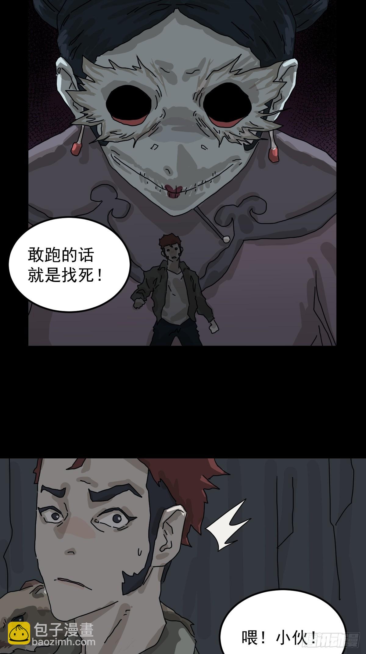 格格出嫁（四）-第33话