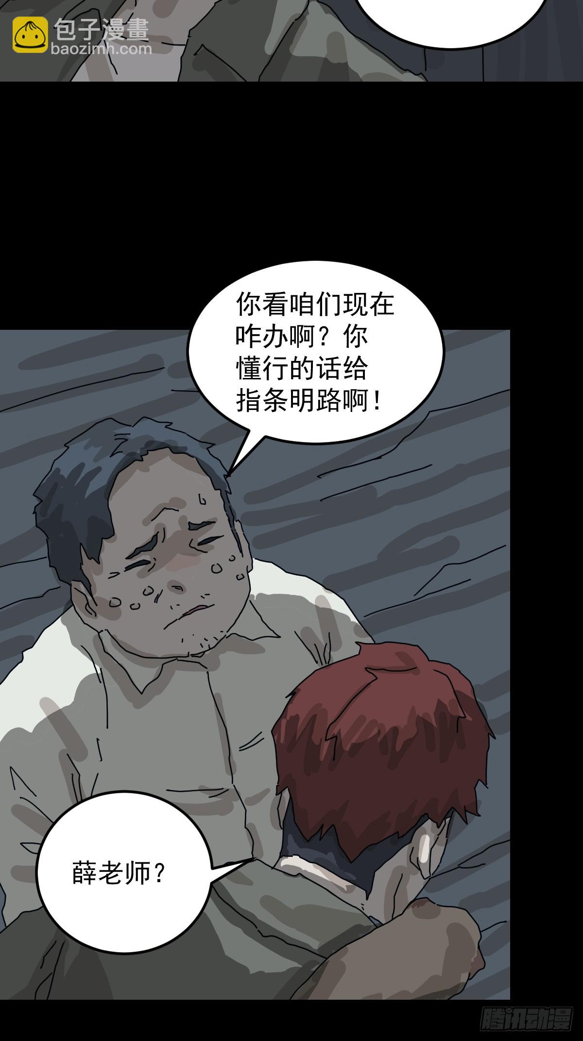 格格出嫁（四）-第33话