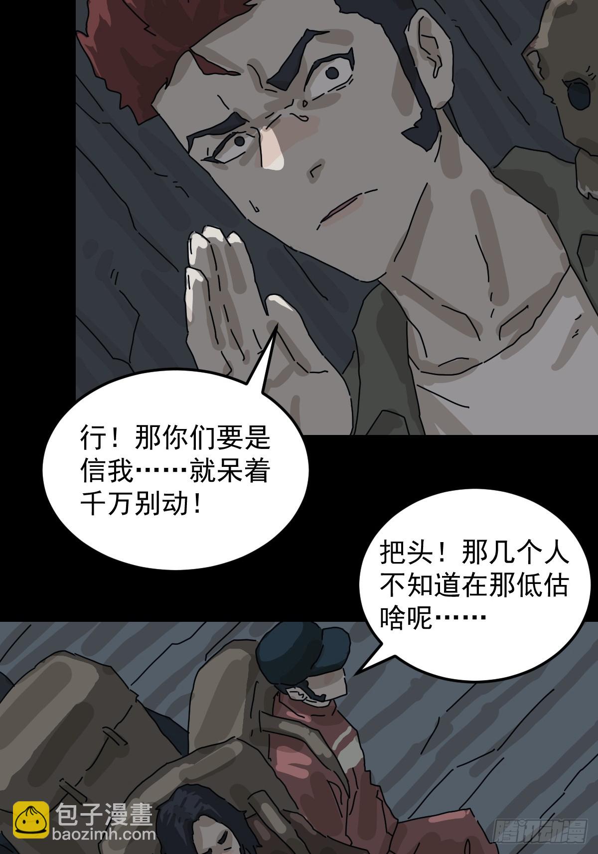 格格出嫁（四）-第33话