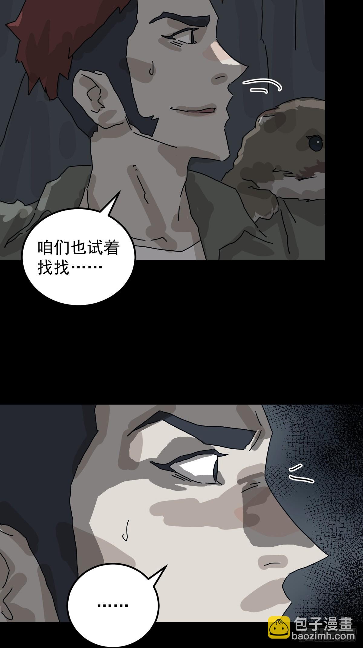 格格出嫁（四）-第33话
