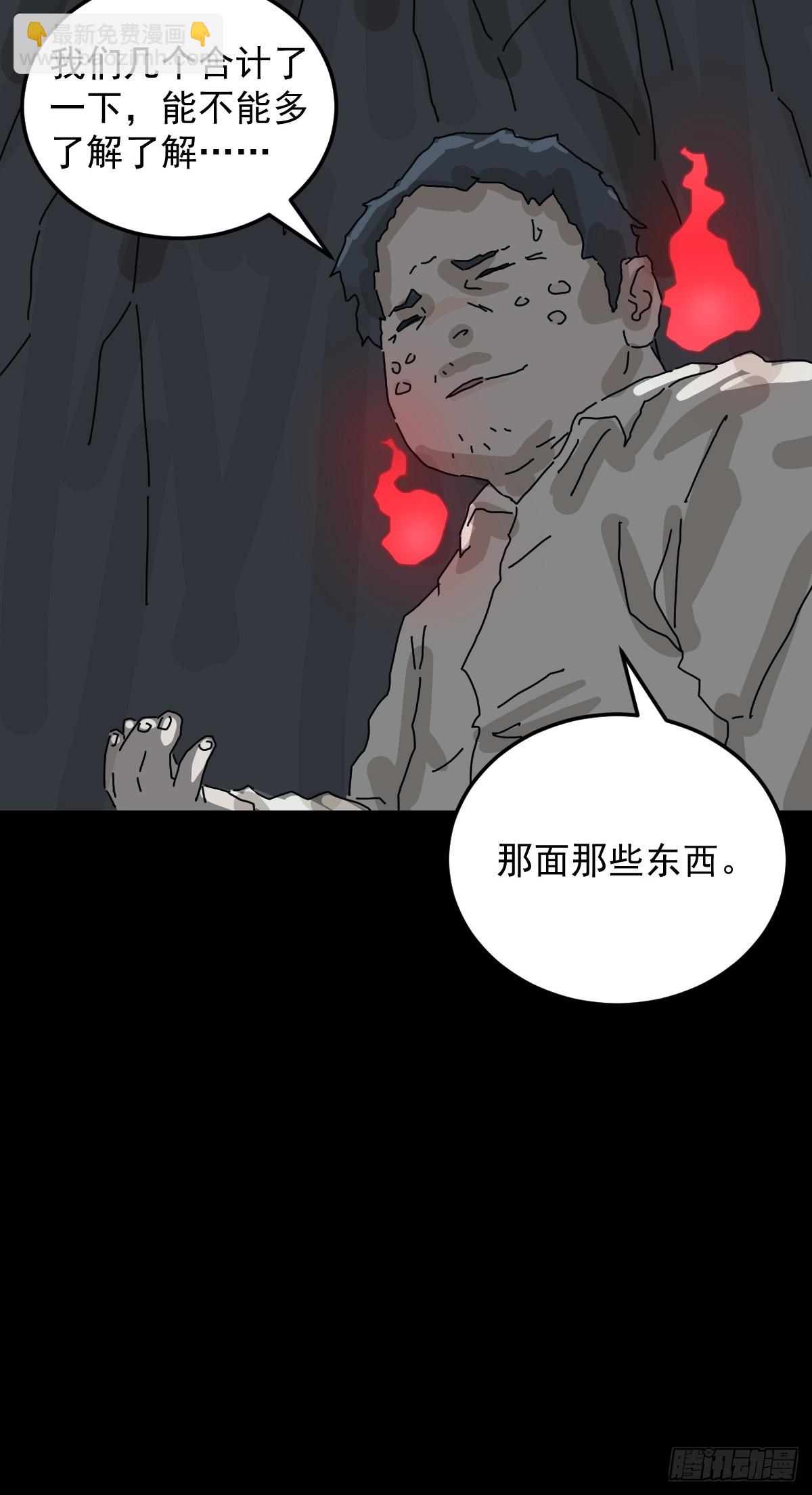 格格出嫁（四）-第33话