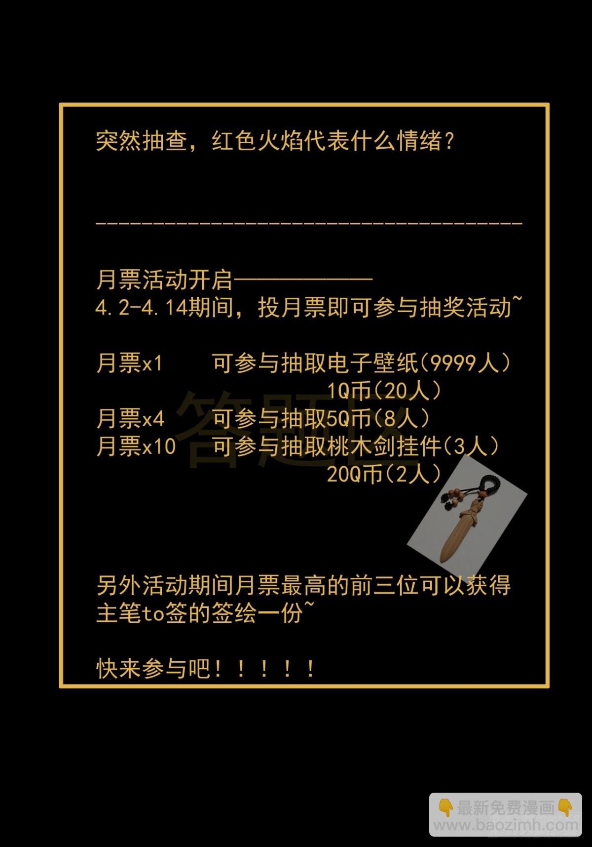 格格出嫁（四）-第33话