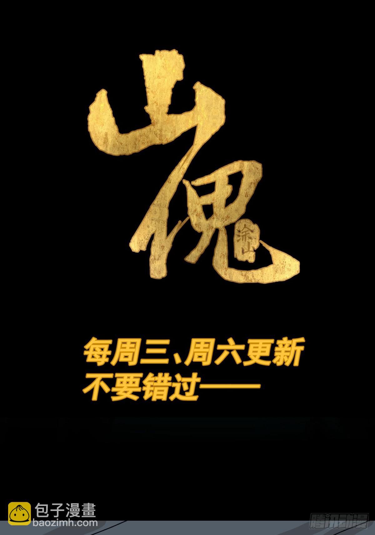 格格出嫁（四）-第33话