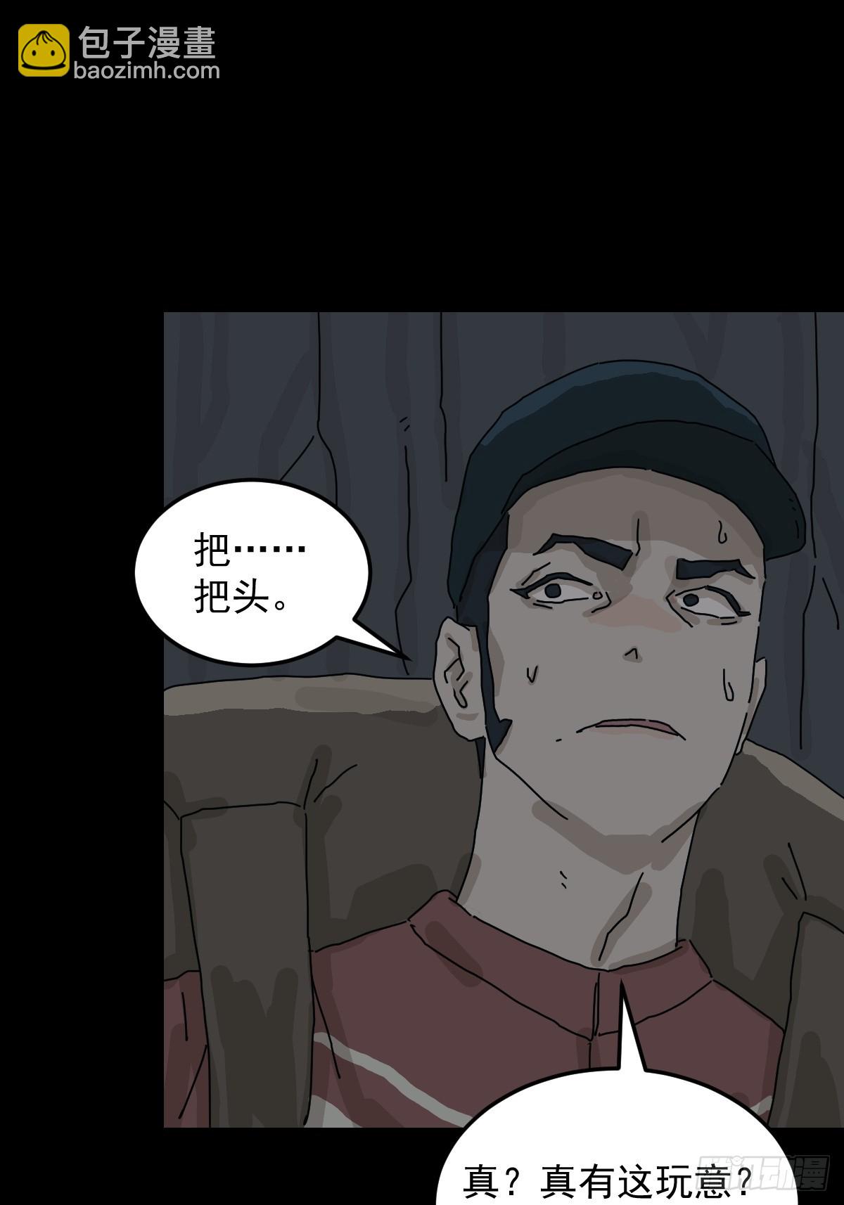 格格出嫁（四）-第33话