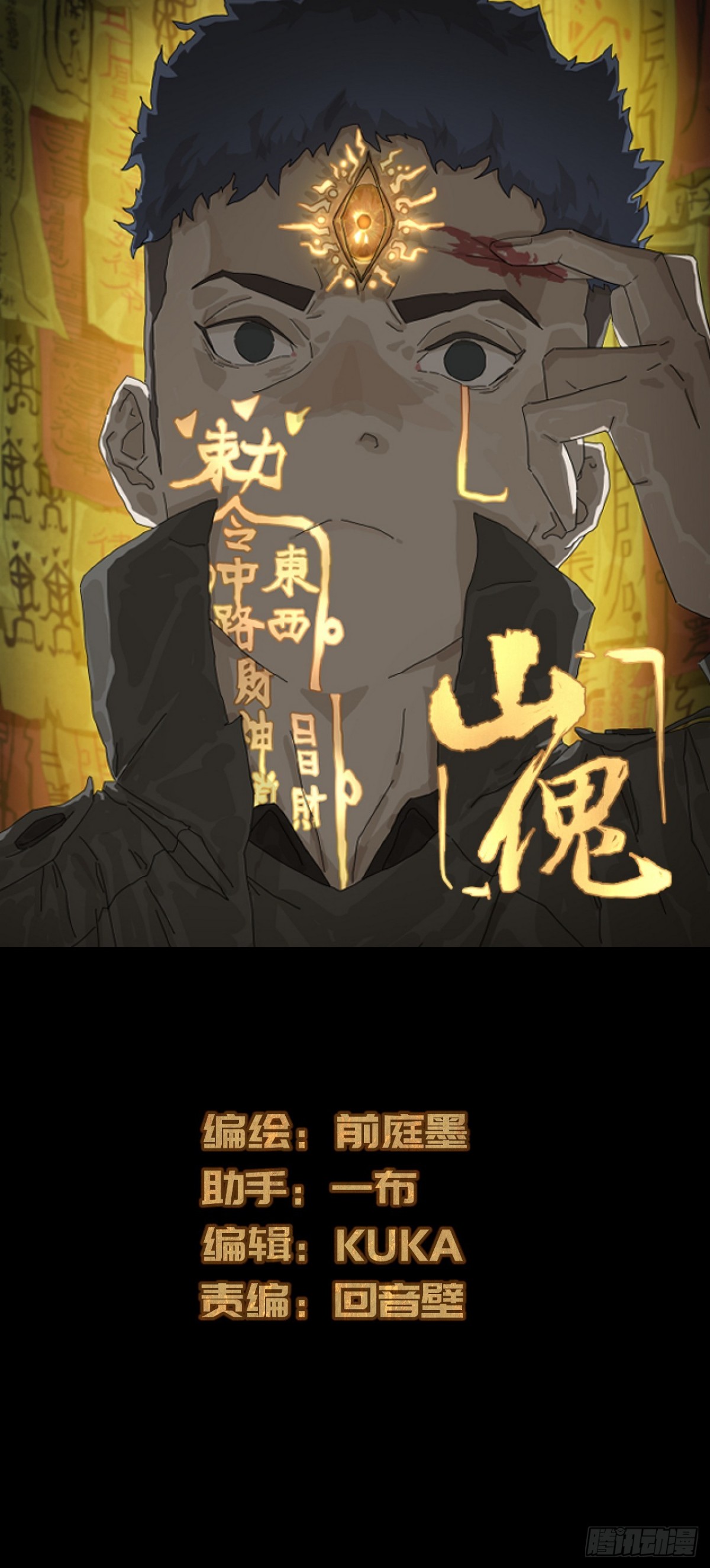 格格出嫁（六）-第35话
