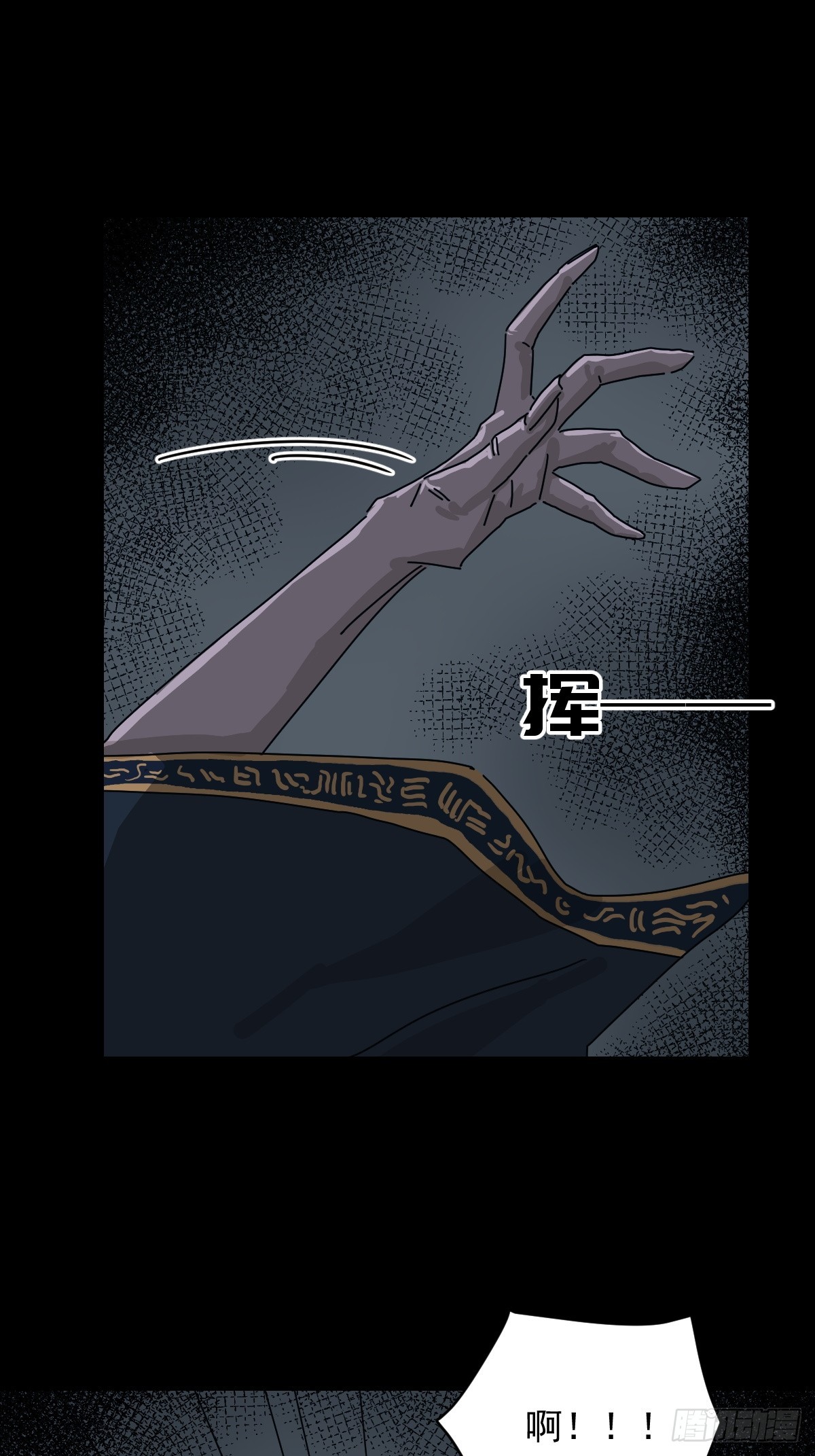 格格出嫁（六）-第35话