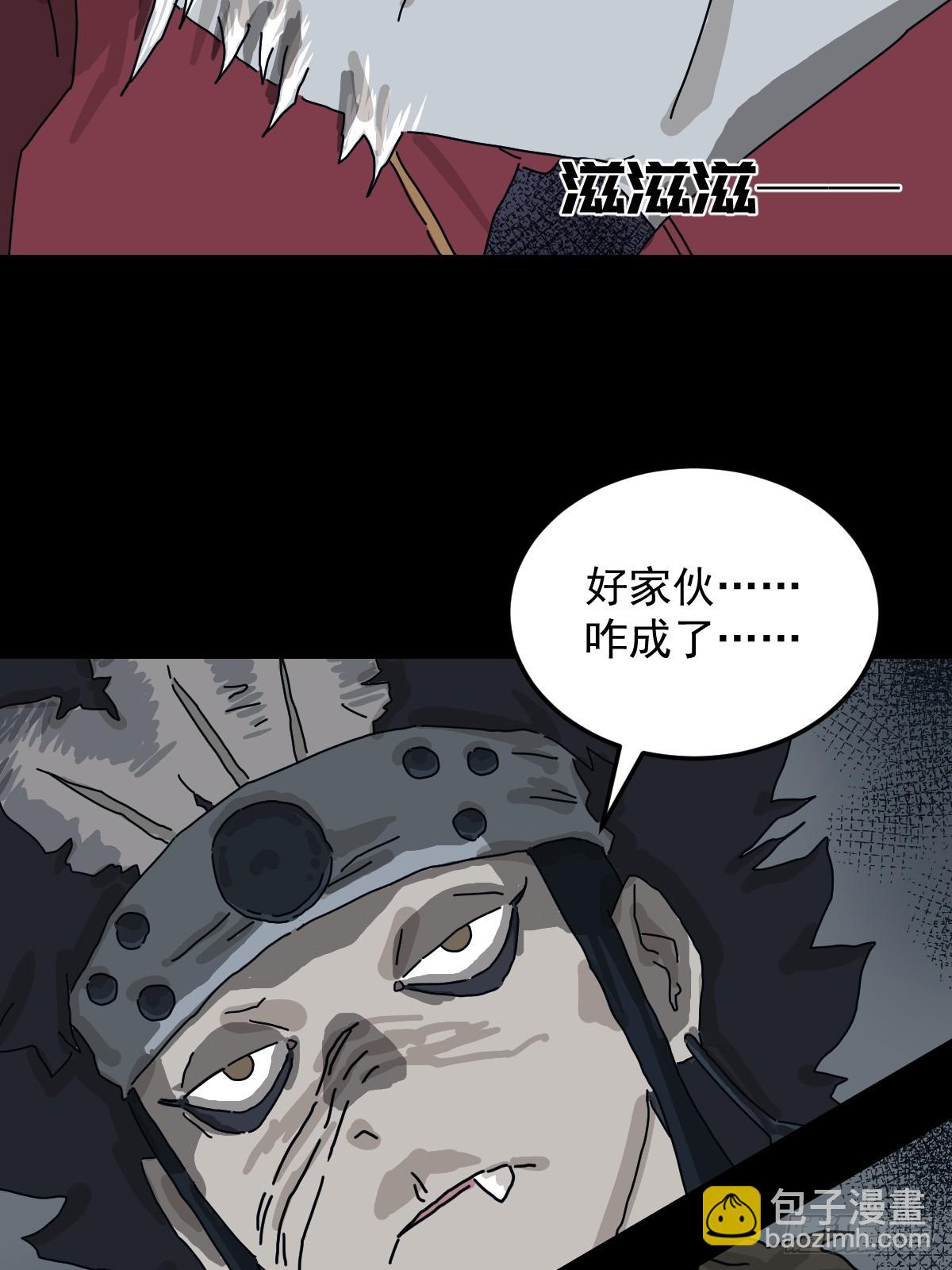 格格出嫁（八）-第37话
