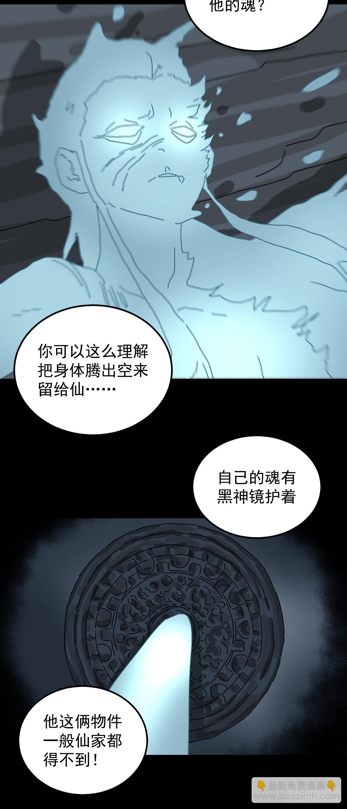 格格出嫁（八）-第37话