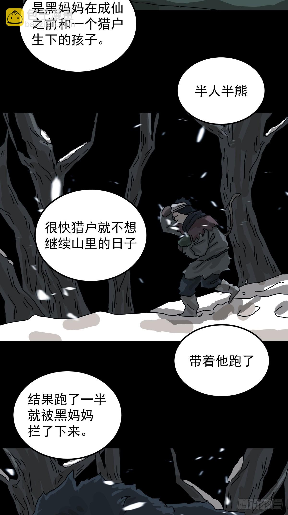 格格出嫁（八）-第37话