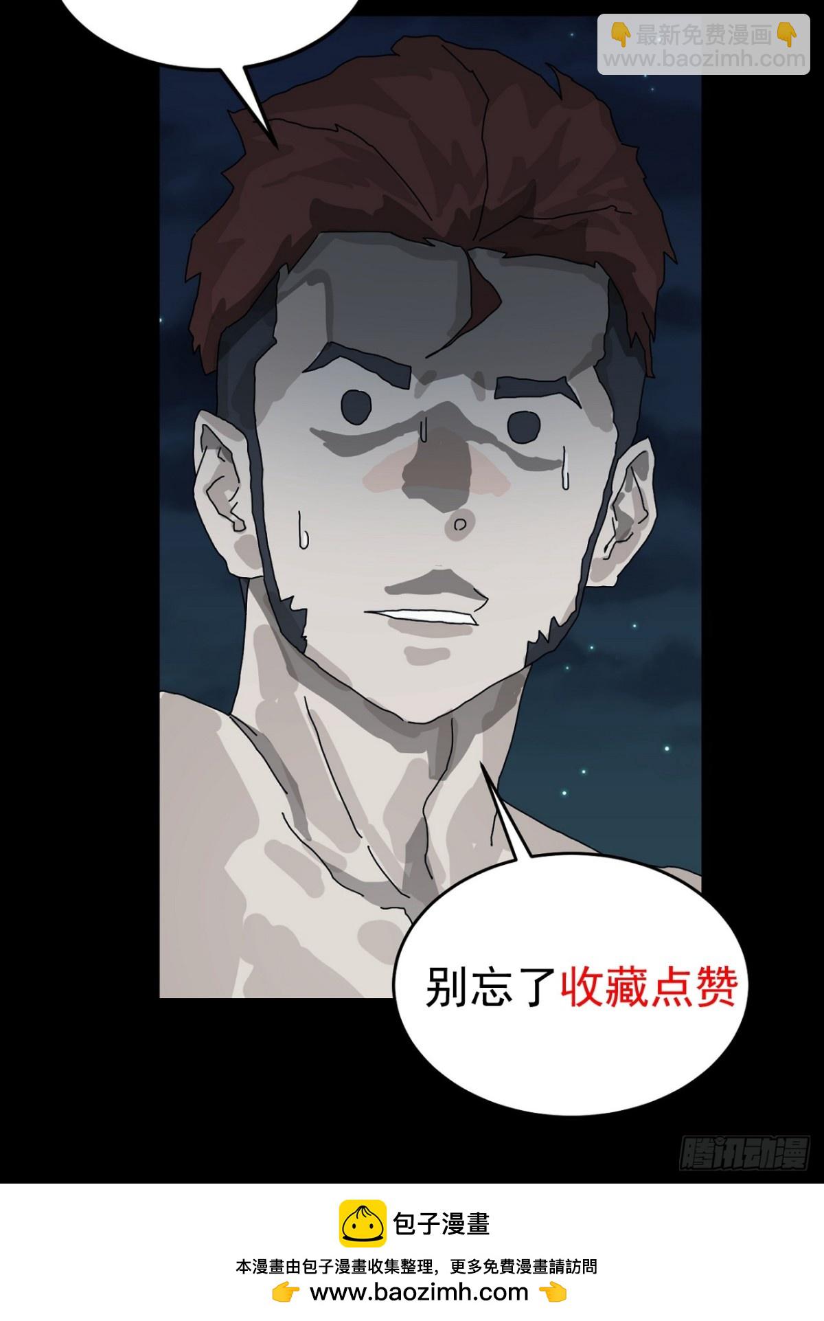 格格出嫁（八）-第37话