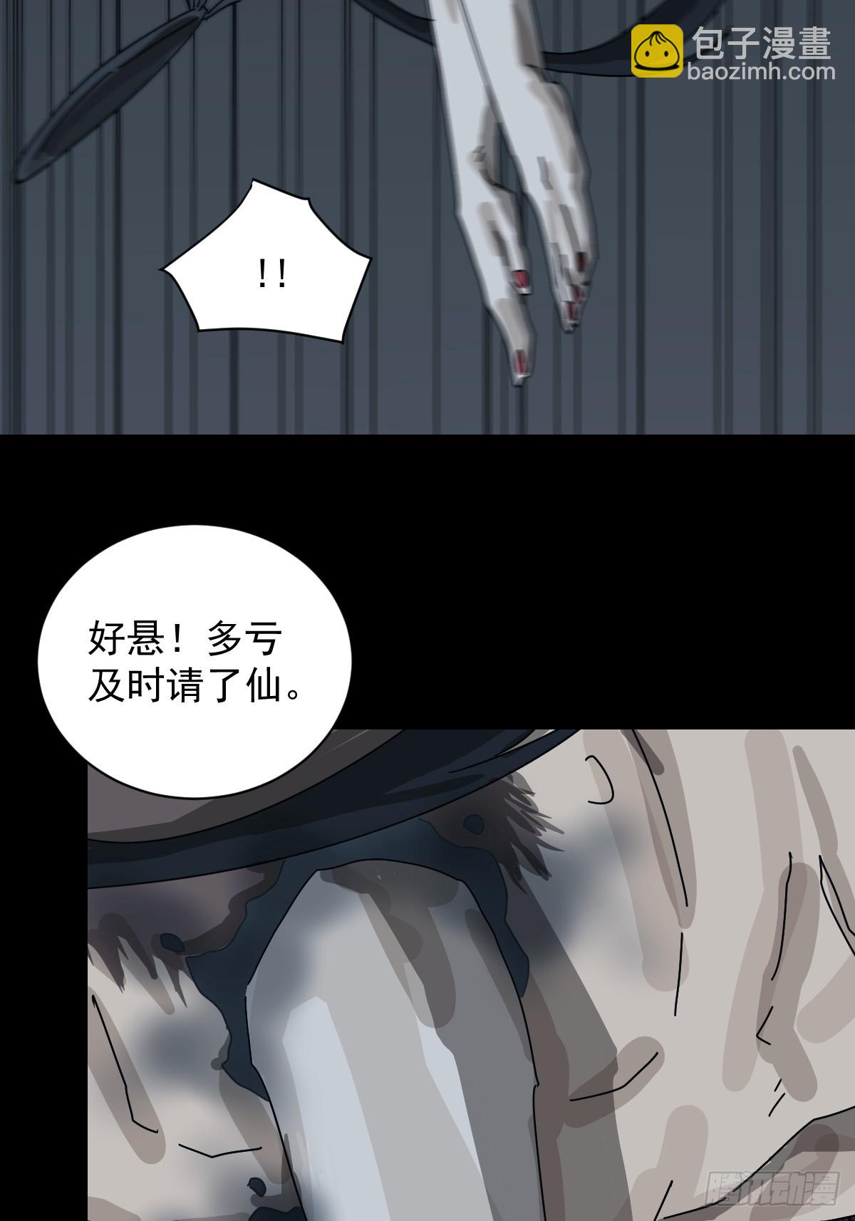 格格出嫁（十）-第39话