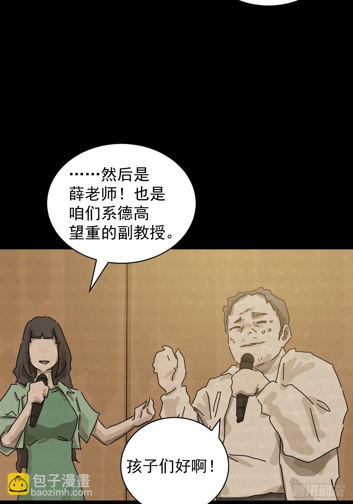 格格出嫁（十二）-第41话