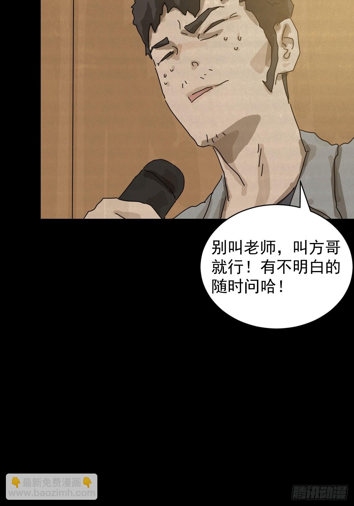 格格出嫁（十二）-第41话
